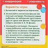 Развивающая игра Zabiaka Магнитный жезл. Веселые задания 4288733