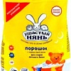 Стиральный порошок Ушастый нянь Детский (4.5 кг)