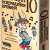 Карточная игра Мир Хобби Дополнение. Манчкин 10. Искривляние времени 915710