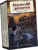 Настольная игра Lavka Games Карманный детектив. Дело 2: Опасные связи