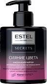 Маска Estel Professional Secrets Сияние Цвета Хайлайтер для окрашен. мелир. волос 275 мл