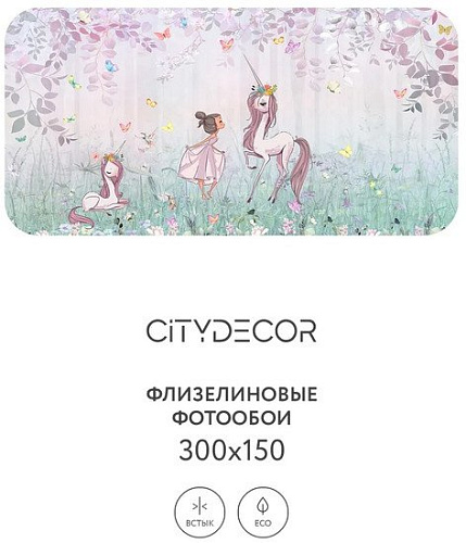 Фотообои Citydecor Princess 23 300x150