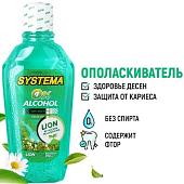 Lion Thailand Systema Зеленый лес (250 мл)