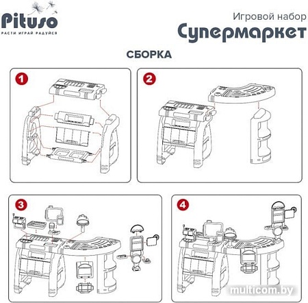 Магазин игрушечный Pituso Супермаркет HW19116618