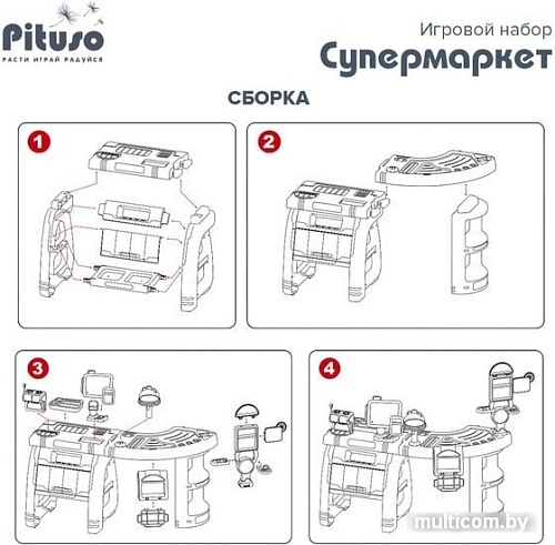 Магазин игрушечный Pituso Супермаркет HW19116618