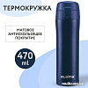 Термокружка Laima 608079 470 мл (синий)