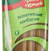 Лакомство для кошек Triol Колбаски из курицы с треской (40 г)