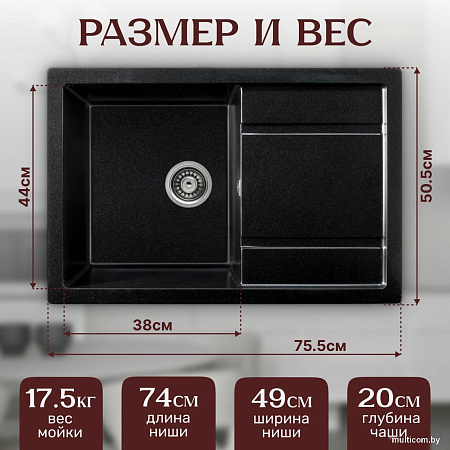 Кухонная мойка Saniteco Fama (оникс)