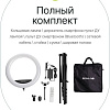 Кольцевая лампа Raylab RL-0114 Kit