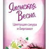 Освежитель воздуха Air Wick Японская весна Цветущая сакура и Бергамот 290 мл
