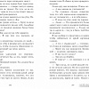Книга издательства Clever. #trendbooks. На полной скорости (Саммер К.)