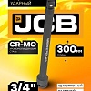 Удлинитель слесарный JCB -8046300MPB (59176)