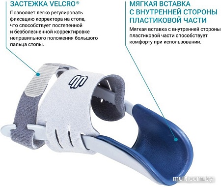 Корректор пальца ортопедический Bauerfeind ValguLoc (р.2, правый)