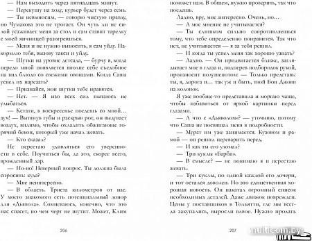 Книга издательства Clever. #trendbooks. На полной скорости (Саммер К.)