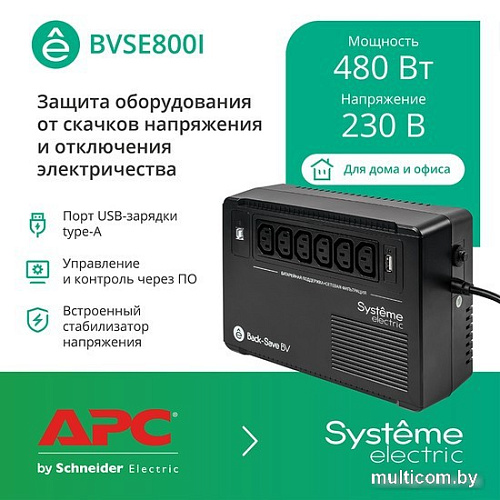 Systeme Electric BVSE800I