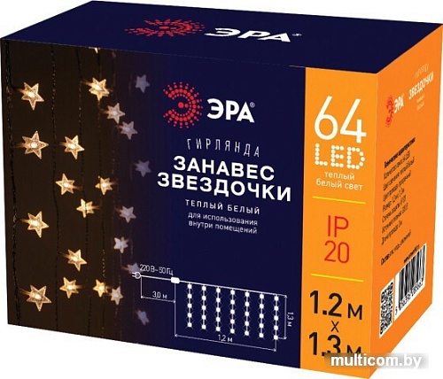 Световой дождь ЭРА ERAPS-SP1