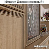 Тумба Лером Карина ТБ-1071-ГС (гикори джексон светлый)