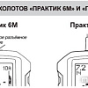 Эхолот Практик 6S