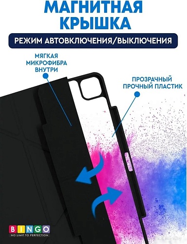 Чехол для планшета Bingo Tablet Fold для iPad Pro 12.9 2018/2020 (черный)