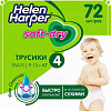 Трусики-подгузники Helen Harper Soft &amp; Dry Maxi трусики (72 шт)