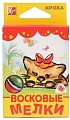 Восковые мелки Луч 12С 870-08 (6 цв.)