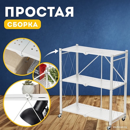 Стеллаж Mio Tesoro Tirus Mini MCS1032-3 (белый)