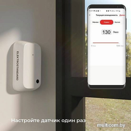 Датчик Elektrostandard освещения 76200/00