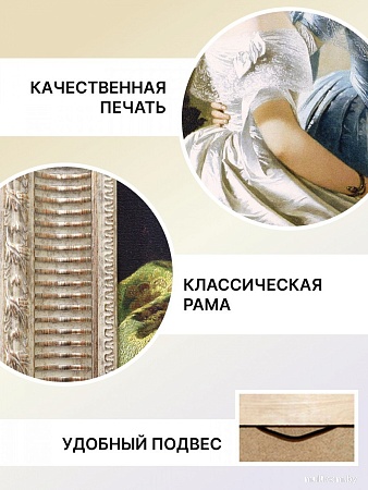 Картина Декарт 8Л3813