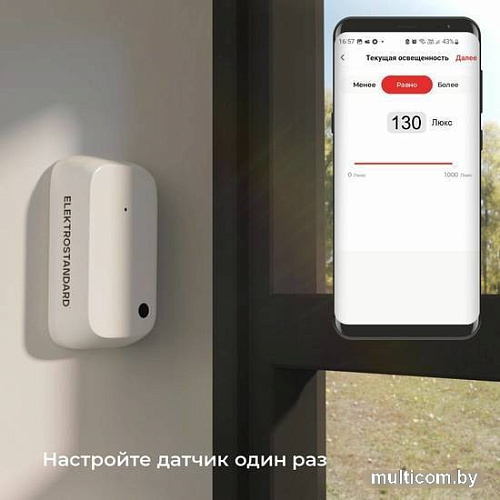 Датчик Elektrostandard освещения 76200/00