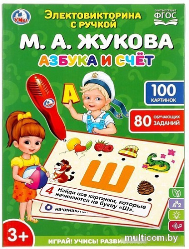 Развивающая игра Умка Викторина B1656848-R1