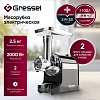 Мясорубка Gressel GMG-1703