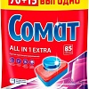 Somat Все в 1 Экстра (70 шт)