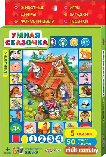 Игровой центр Азбукварик Планшетик Умная сказочка