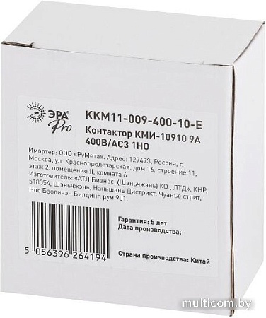 Контактор Эра Pro KKM11-009-400-10-E Б0050427