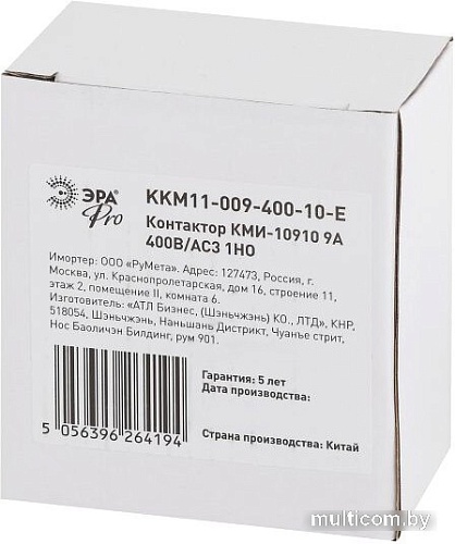 Контактор Эра Pro KKM11-009-400-10-E Б0050427