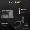 Кухонная мойка РМС MRK-5851BL-L (с дозатором)