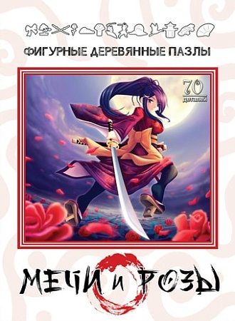 Мозаика/пазл Нескучные игры Фигурные деревянные пазлы. Мечи и розы 8225