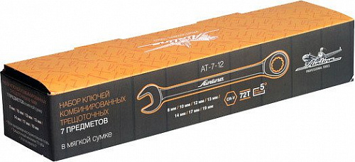 Набор ключей Airline AT-7-12 7 предметов