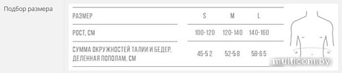 Корректор осанки Orlett TLSO-250 P (S)