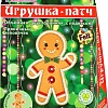 Набор для создания поделок/игрушек Клеvер Пряничный человечек АФ 10-104