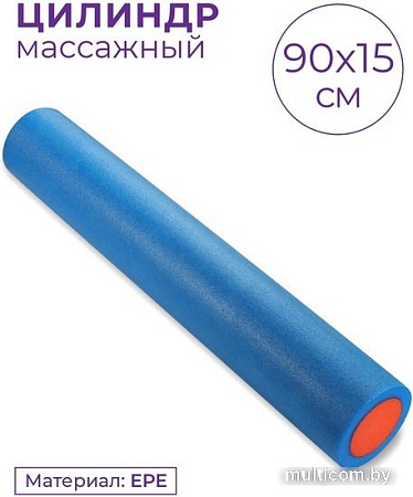 Массажный ролик-валик Indigo Epe IN270 (синий)