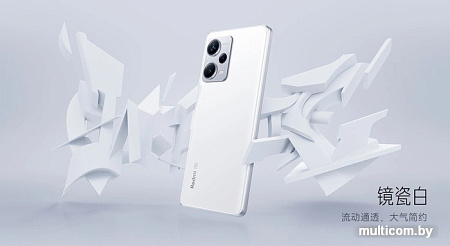Смартфон Xiaomi Redmi Note 12 Pro 12GB/256GB китайская версия (черный)