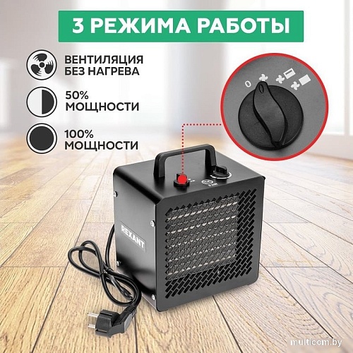 Электрическая тепловая пушка Rexant 60-0008