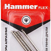 Набор борфрез Hammer Flex 623073 (4 шт)