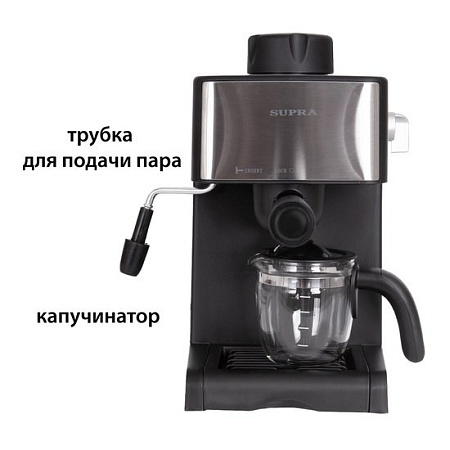 Рожковая бойлерная кофеварка Supra CMS-1015