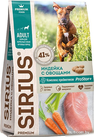 Сухой корм для собак Sirius Для взрослых собак крупных пород с индейкой и овощами 15 кг
