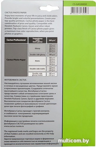 Фотобумага CACTUS Глянцевая A5 200 г/кв.м. 50 листов (CS-GA520050)