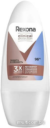 Rexona Clinical Protection защита и свежесть 50 мл