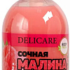 Delicare Мыло жидкое Body Fresh Малина (500 мл)