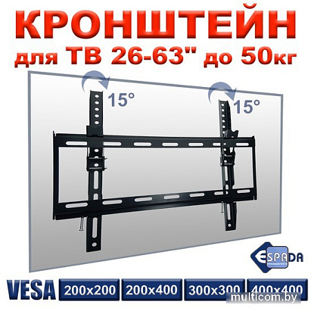 Кронштейн Espada Ekr2663wa